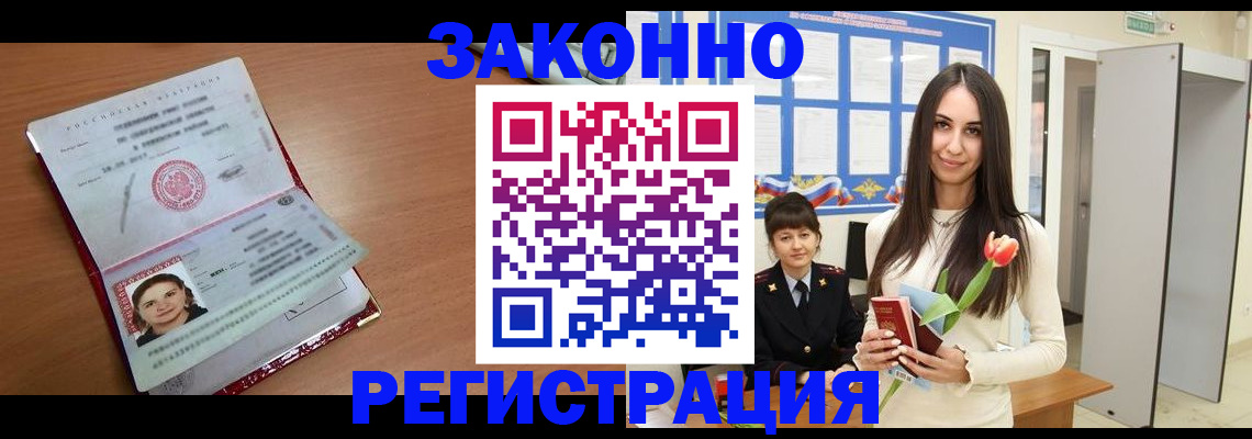 регистрация в Топках