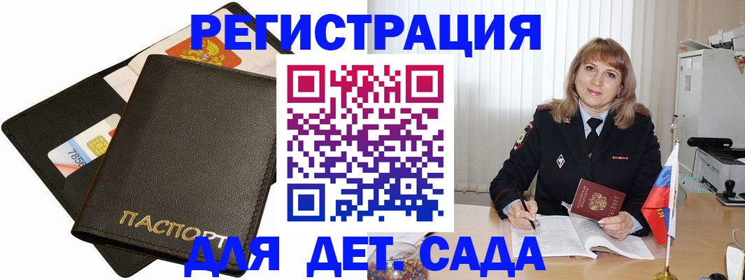 прописка паспорт в Топках