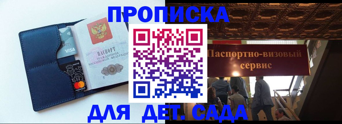 прописка от собственника в Топках