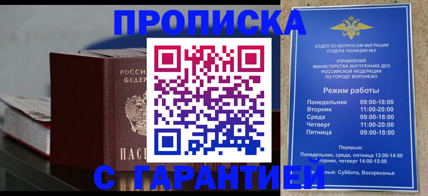 найти адрес прописки в Топках